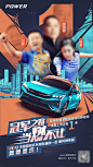 汽车联名乒乓球热点营销创意海报-源文件