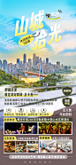 山城拾光-素材库-sucai1.cn