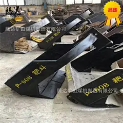 厂家低价促销P-15/30/60/90B耙斗 扒装机耙齿耙斗装岩机配件