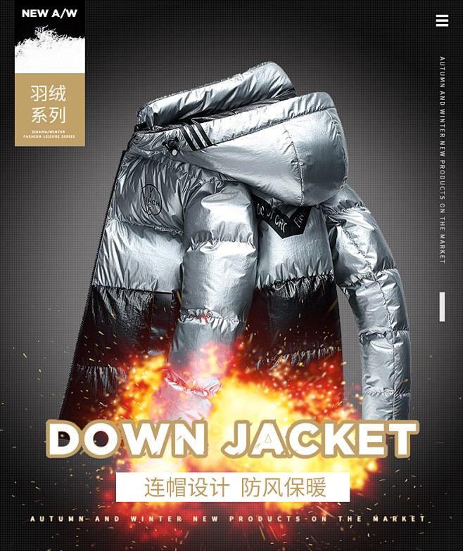 羽绒海报修改-3