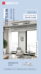 「顾家健康晾衣机」阳台光线不够？老式衣杆与灯搭配视觉杂乱？#顾家健康晾衣机#全方位LED照明，光线柔和无频闪不伤眼，替代阳台灯更美观营晒环境！超级静音王直流电机运行，营造舒适环境，干衣晾晒静悄悄，宁静生活不打扰！ ​​​​