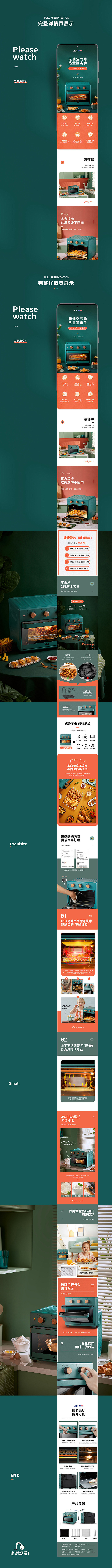 详情页