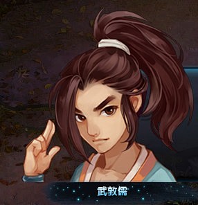 神雕侠侣半身像截图