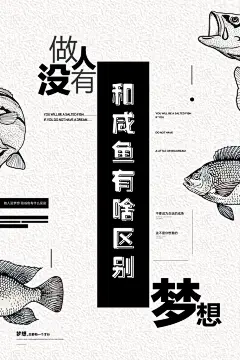 创意正能量励志海报