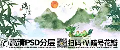 QQ28275342加我发图手绘插画168723_端午节插画中国风山水画节气水墨画