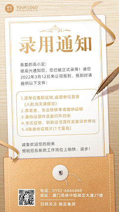 秋声漫采集到手机海报