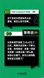 ColorOS官方社区,OPPO手机系统论坛
