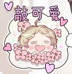 哪里来的大宝贝表情包