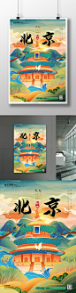 简约中国风国潮北京地标天坛旅游宣传海报