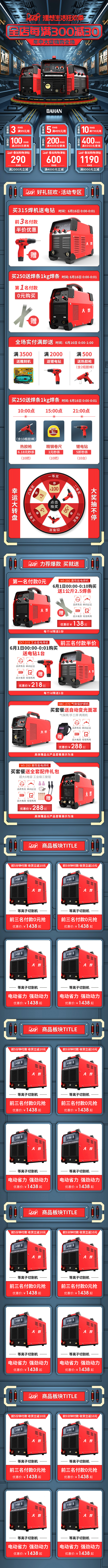 C4D无线首页 C4D活动首页无线 61...