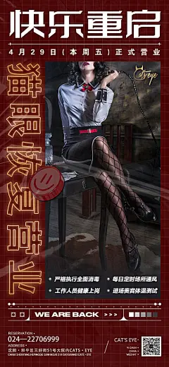 海报 ktv 酒吧 夜店 开业 复工 促销 宣传 