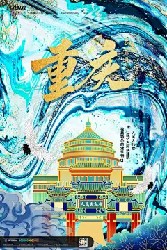 中国风手绘重庆城市地标古迹建筑旅游景点线性插画(59).psd