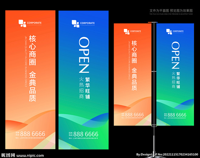 道旗
