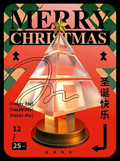 圣诞节祝福创新C4D圣诞树小红书封面配图