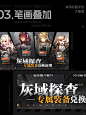 游戏美宣必备｜设计师必须会这9种标题字效 - 小红书