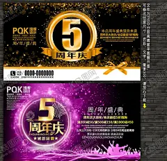 5周年庆 【酷图网】5周年庆,5周年庆海报,5周年庆单页,5周年庆促销,5周年庆吊旗,5周年庆展架,5周年庆活动,5周年庆背景,开业5周年庆,5周年庆宣传,集团5周年庆,5周年庆盛典,5周年庆主题,5周年庆传单,5周年庆典,5周年庆模版,超市5周年庆,药店5周年庆,工厂5周年庆,企业5周年庆,商场5周年庆,5周年,五年