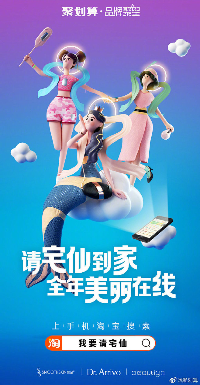聚划算的微博_微博