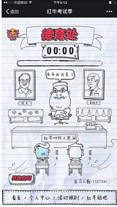 青栀thing采集到学习软件界面