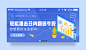 @栗喵栗 
#banner#金融#股票#2.5D#活动#运营#牛股王