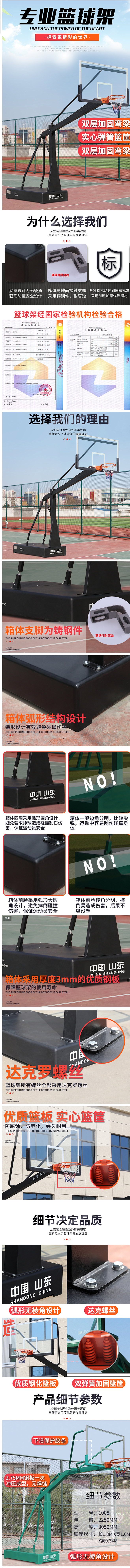标准篮球架成人户外可移动落地式加厚家用篮...