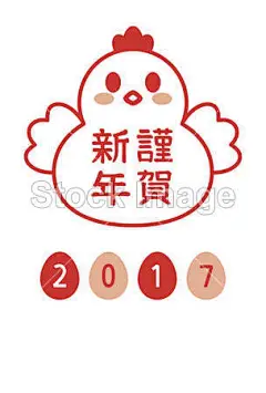 新的一年卡 2017年鸡年#新年# #春节# #过年# #鸡年# #2017年# #新年素材# #春节素材# #海报# #设计素材# #生肖# #平面设计# #新年海报# #鸡年海报# #2017数字背景# #圣诞节装饰# #公鸡# #卡通插画# #雄鸡# #新年贺卡# #鸡年日历# #2017年日历# #白背景# #rooster# #金鸡报春# #红包设计# #圣诞节素材# #新年banner# #新年计划# #新年目标# #福字#