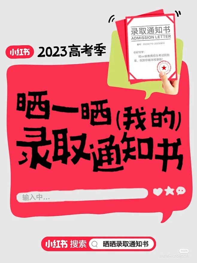 来自分享
