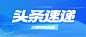 轻透几何风大字宣传微信公众号首图