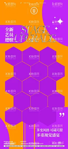嘉宾艺人夜店酒吧海报  - 源文件下载【酷图网】海报,夜店,酒吧,日常,宣传,组合,嘉宾,艺人,驻场,简约,