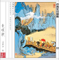 最美《长恨歌》工笔连环画鉴赏，美醉了！