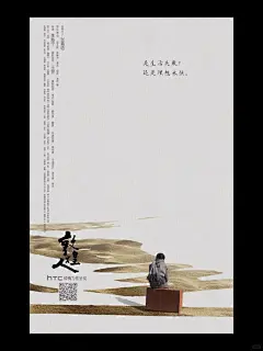 审美积累｜留白艺术 电影故事感海报设计合集 - 小红书