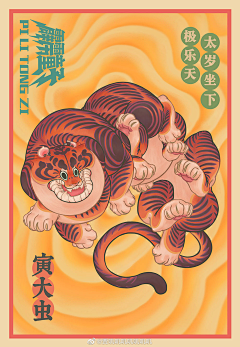 hoyoyo~采集到海报