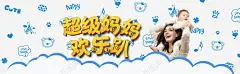 母婴海报 设计图片 免费下载 页面网页 平面电商 创意素材
