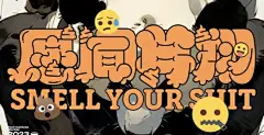 愿闻其翔