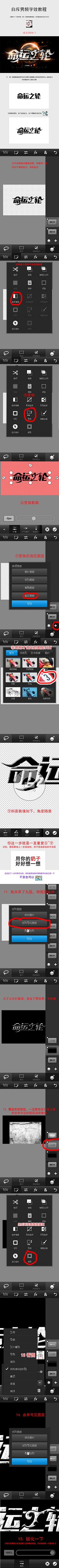 锦九采集到【教程】字设