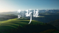 仲夏新疆-摄影:延时视频-新片场