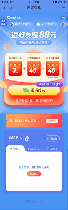 Joey-n采集到APP 用户养成