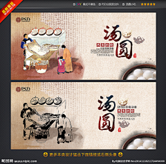与美食同行采集到元宵