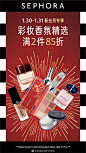 @丝芙兰SEPHORA 的个人主页 - 微博