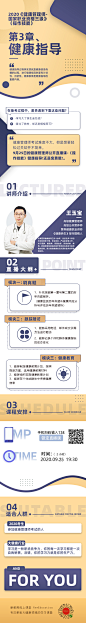 医学教育-详情页