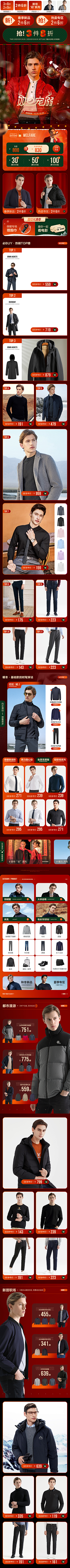 寂色浮城若是凉夜已成梦采集到双旦首页