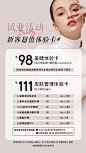 简约活动海报7