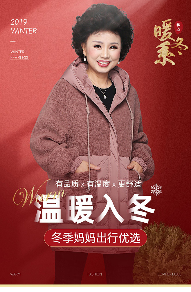 妈妈冬装外套2021新款中长款中老年女装...