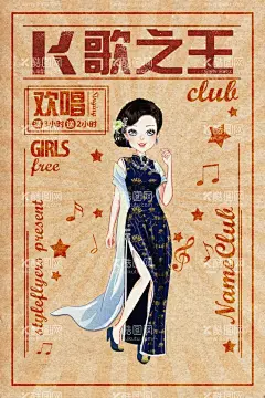 KTV背景墙  - 源文件下载【酷图网】KTV背景墙,KTV工装墙,KTV海报,手拿麦克风,话筒,手拿话筒,麦克风,KTV展板,炫酷光效背景,演唱会背景墙,时尚炫彩KTV,音乐包厢背景,酒吧KTV,舞台背景墙,舞台工装墙,夜店背景墙,夜店工装墙,酒店背景墙,酒店工装墙,酒吧背景墙,酒吧工装墙,炫彩背景墙,