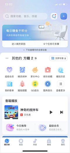 林小瘦采集到APP - 首页