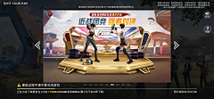 梁苼采集到个人采集——和平精英