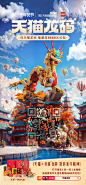 2024天猫龙码4