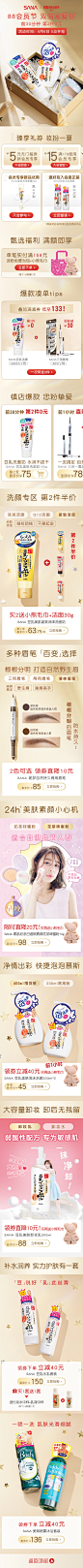0728-88会员节首页APP