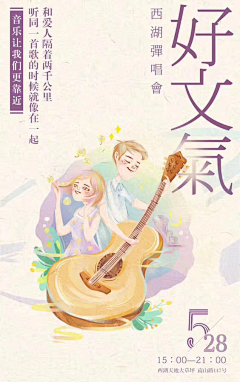 大白花鱼采集到活动