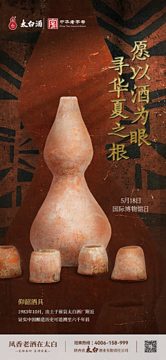 杜呀采集到海报