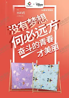 54青年节海报 【酷图网】五四青年节,54青年节,青年节,五四,青年节五四,五四晚会,青年节主题,青年节展板,青年节墙画,青年节海报,青年节文化,青年节励志,青年节奋斗,青年节宣传单,青年节科学,青年节晚会,青年节背景,青年节活动,青年节爱国,青年节进步,青年节民主,青年节共青团,青年节54,54,中国青年节,